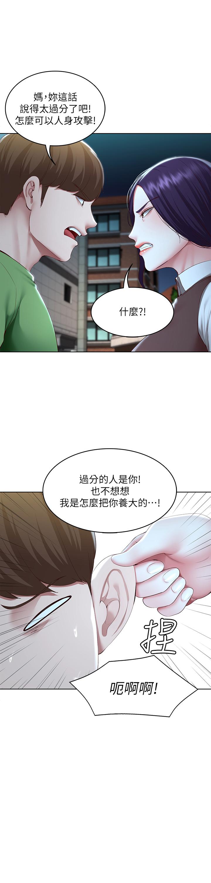 9P - 寄宿日记