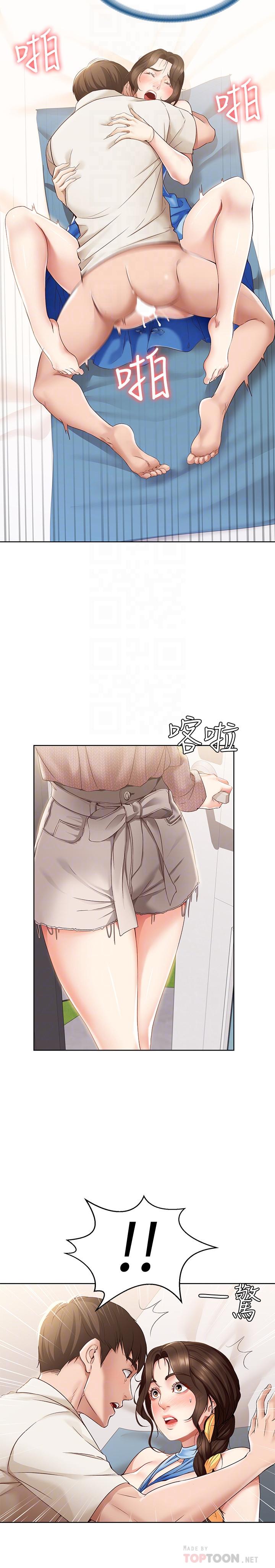 18P - 寄宿日记