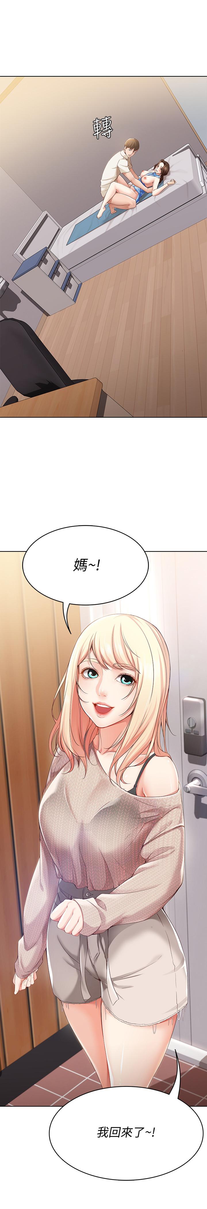 19P - 寄宿日记
