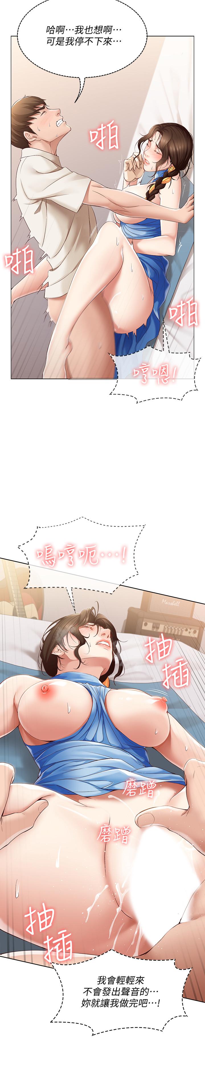 21P - 寄宿日记
