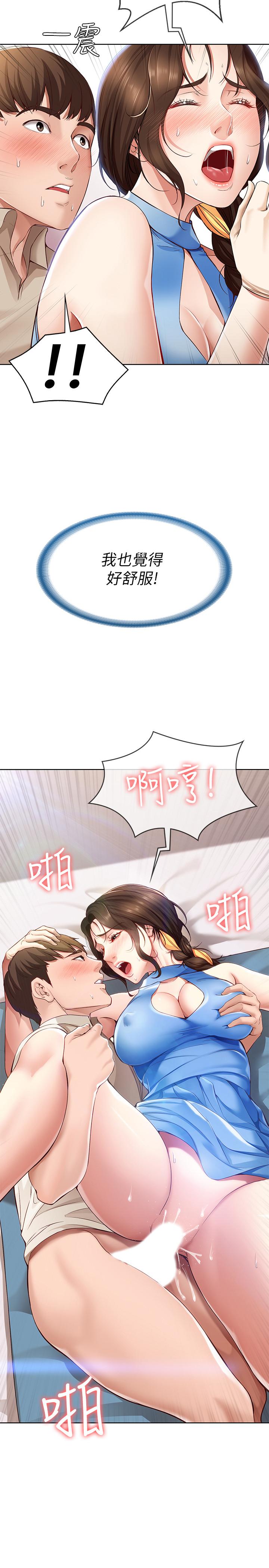 2P - 寄宿日记