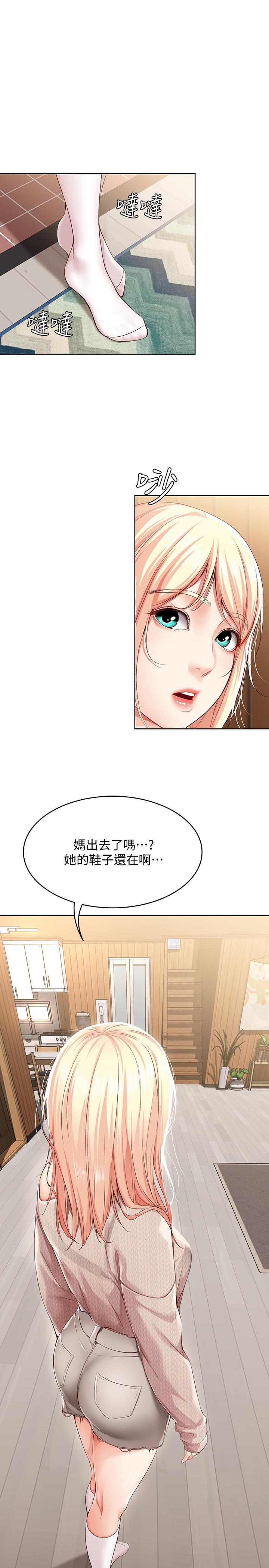 22P - 寄宿日记