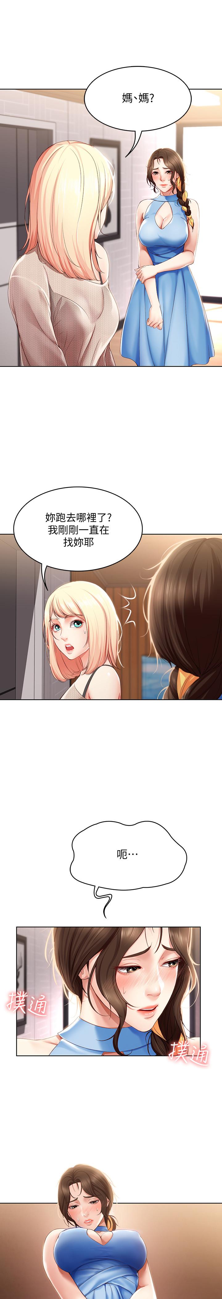 32P - 寄宿日记