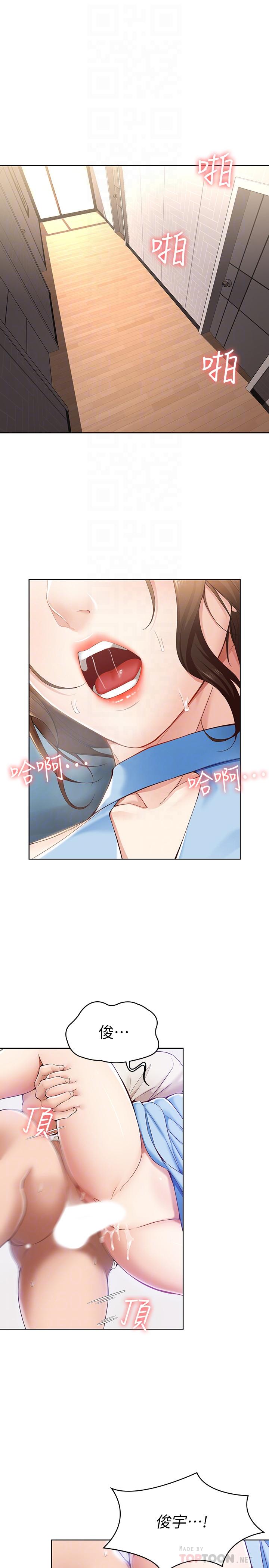 4P - 寄宿日记