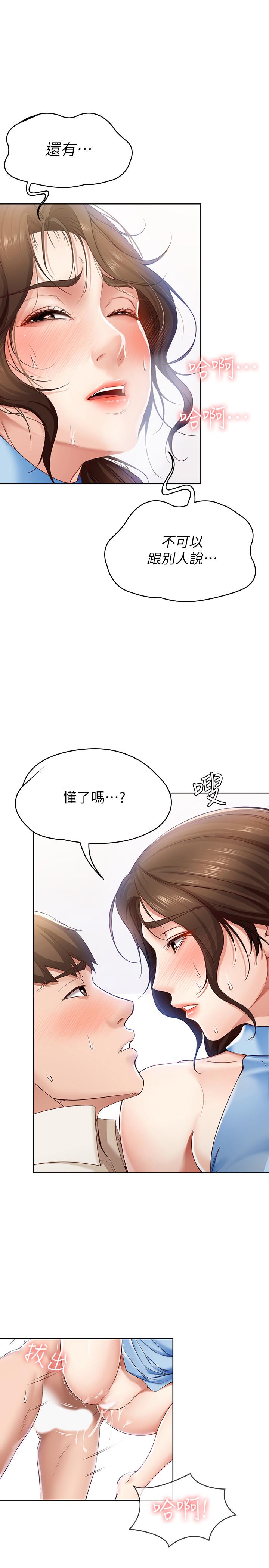 7P - 寄宿日记