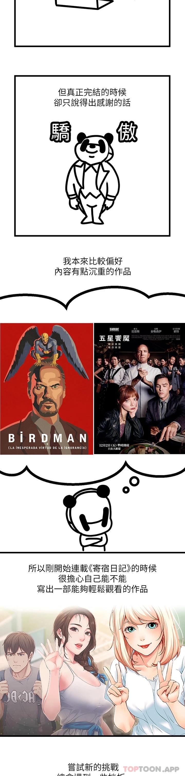 5P - 寄宿日记
