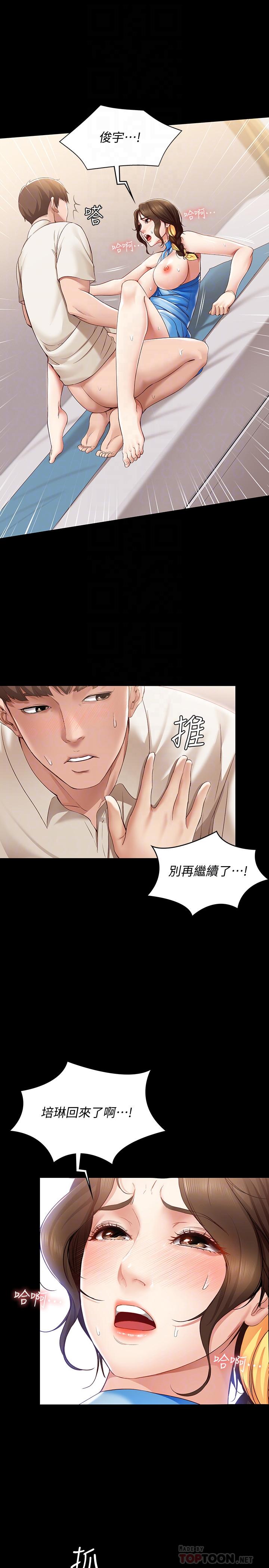 18P - 寄宿日记