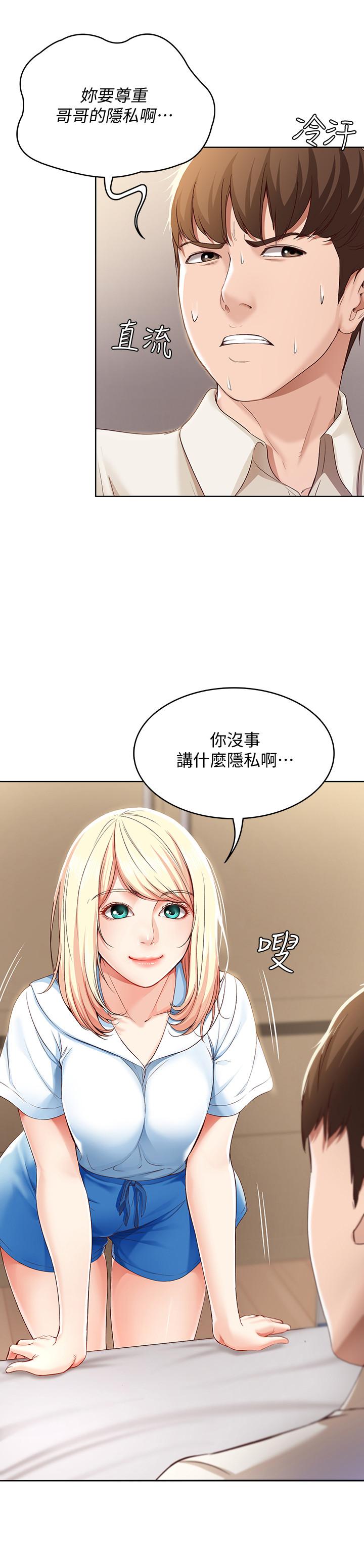 31P - 寄宿日记