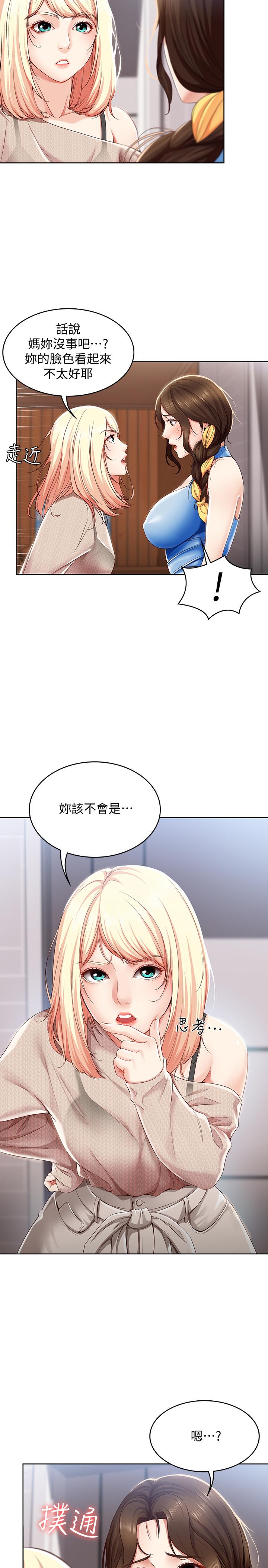 5P - 寄宿日记
