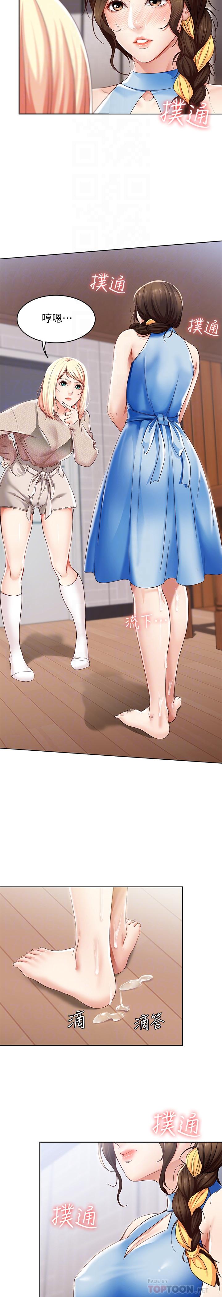 6P - 寄宿日记