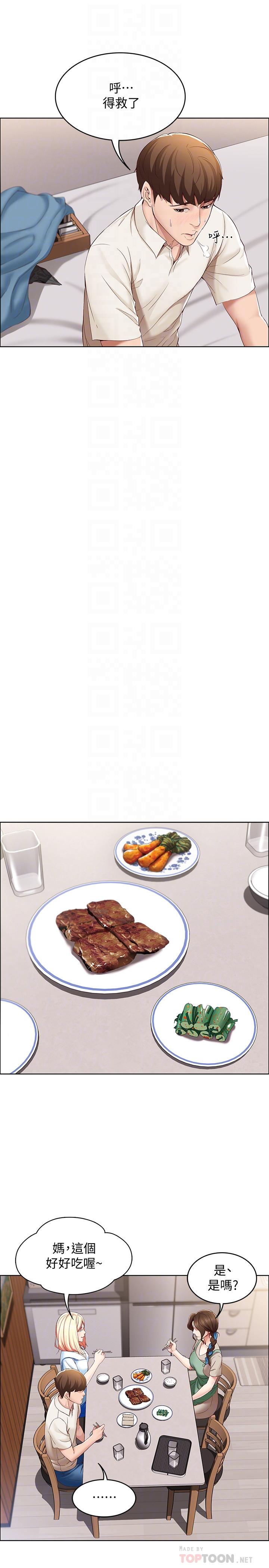 12P - 寄宿日记