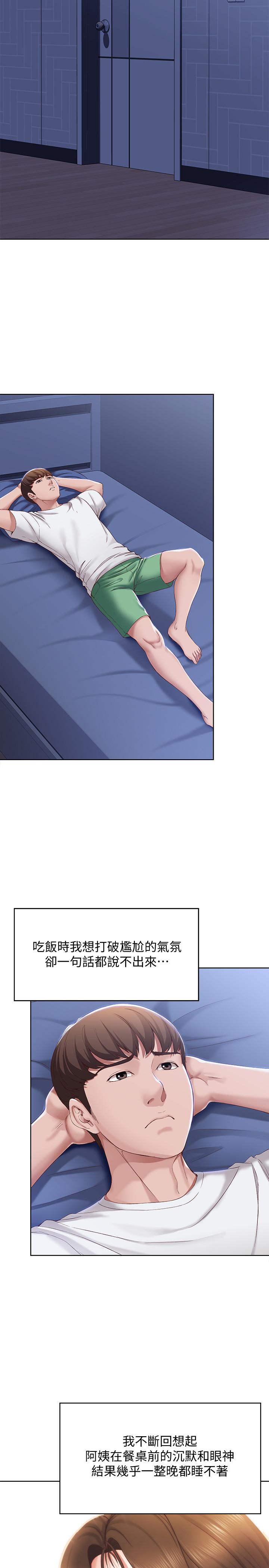 15P - 寄宿日记