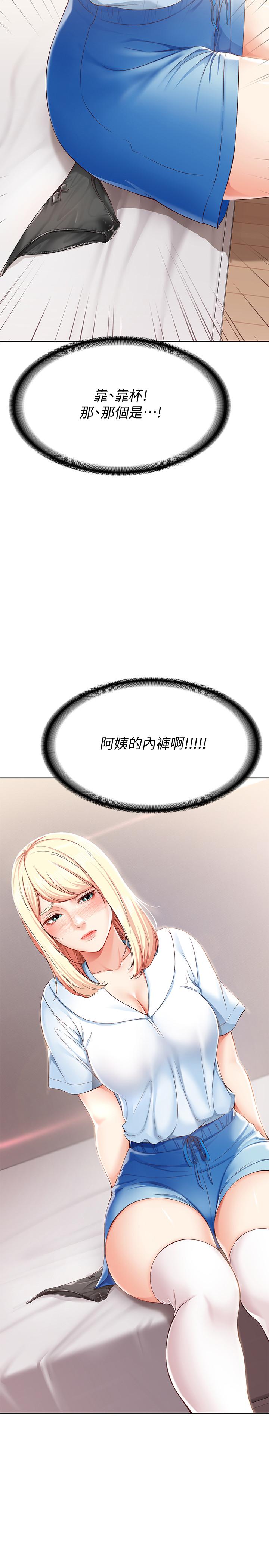 2P - 寄宿日记