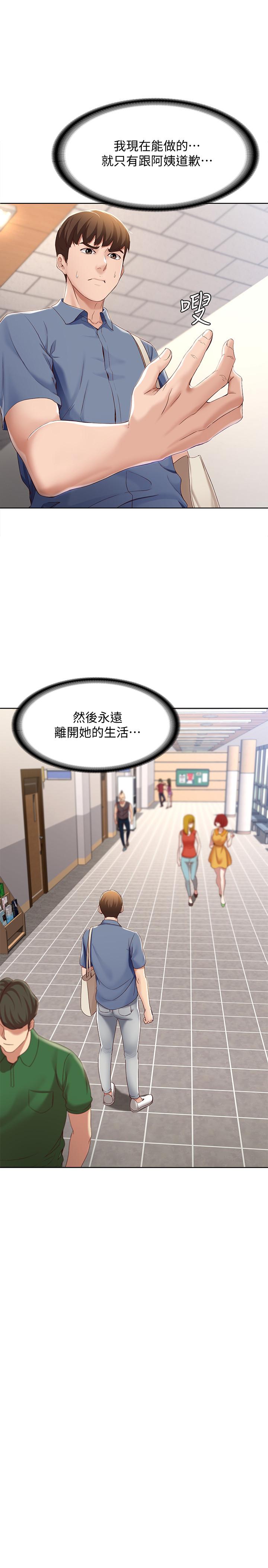 29P - 寄宿日记