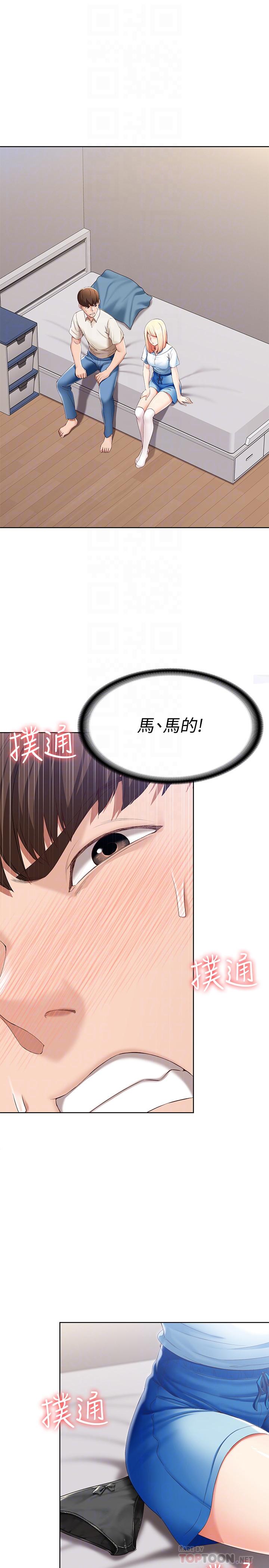 4P - 寄宿日记