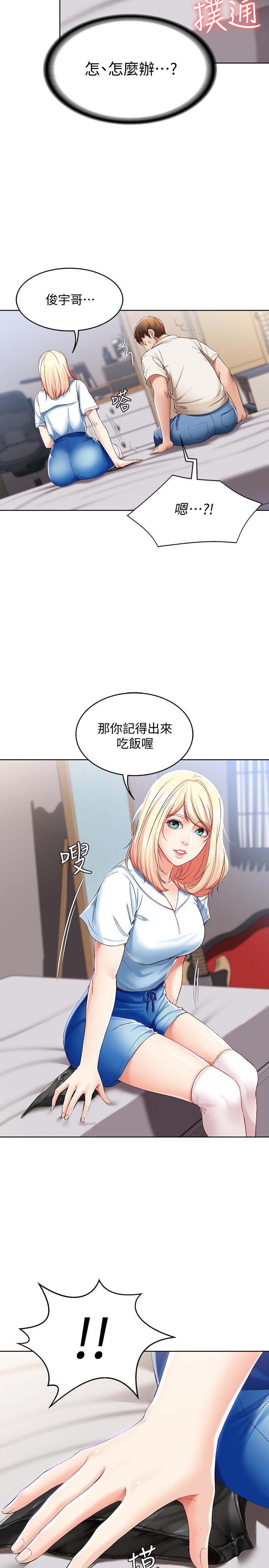 5P - 寄宿日记
