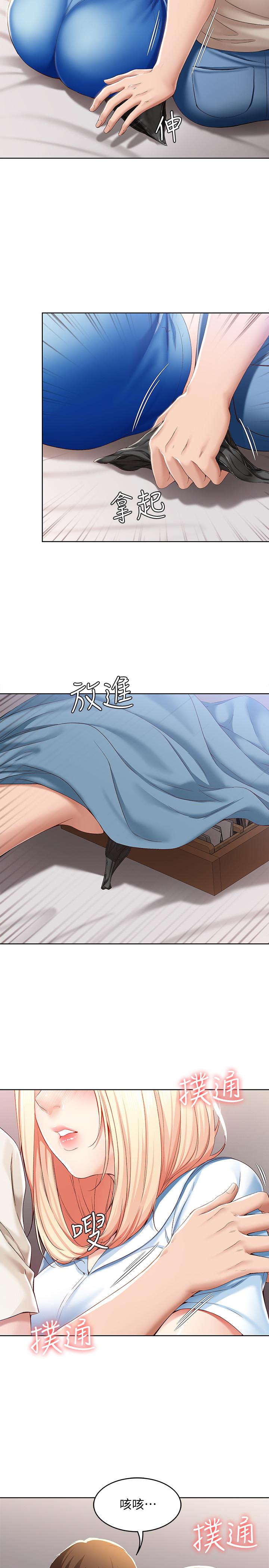 9P - 寄宿日记