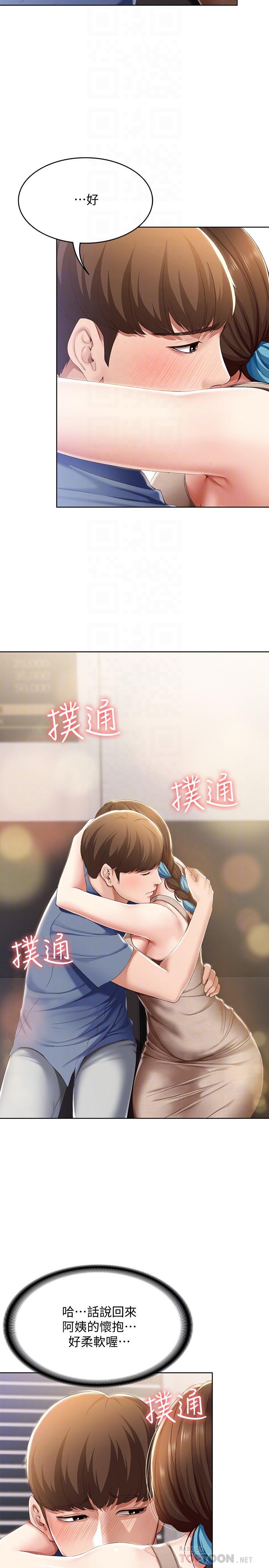 14P - 寄宿日记
