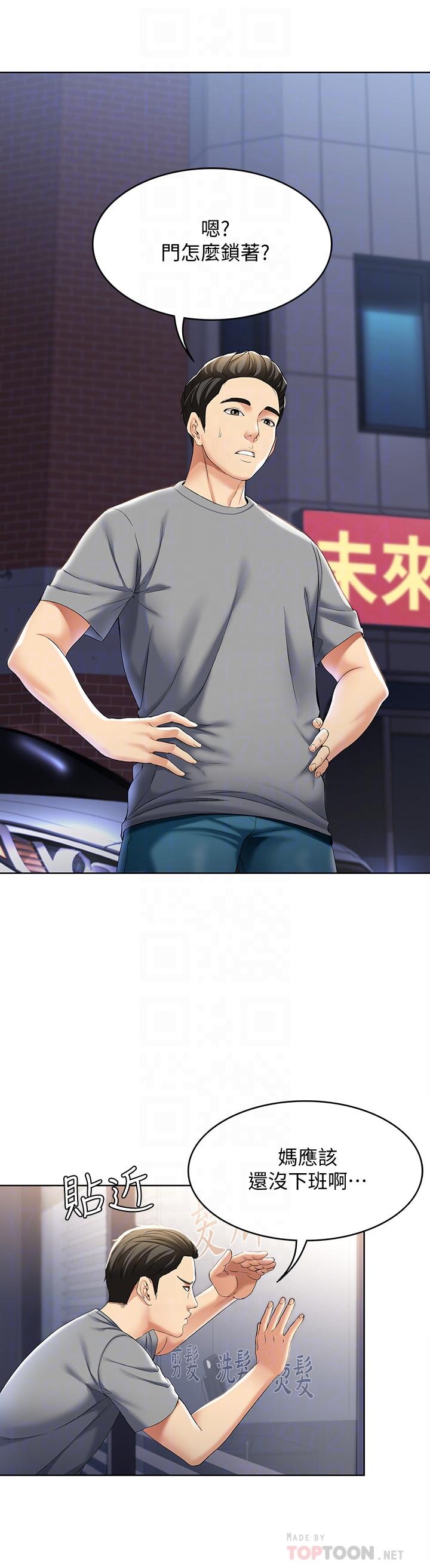 18P - 寄宿日记
