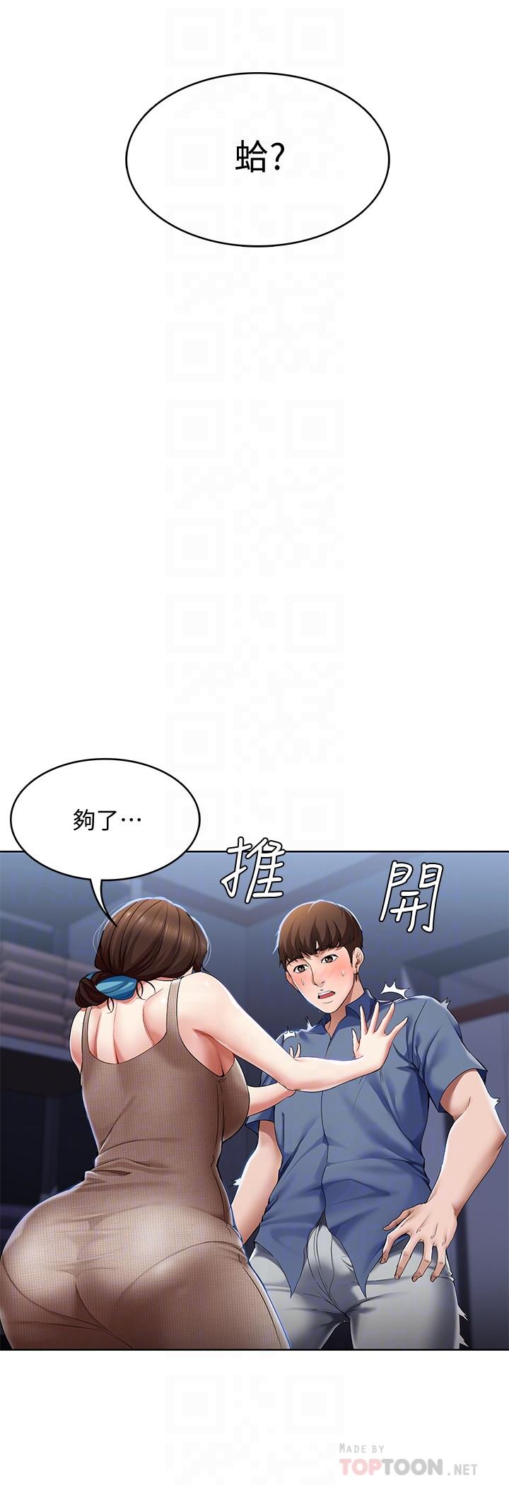 10P - 寄宿日记