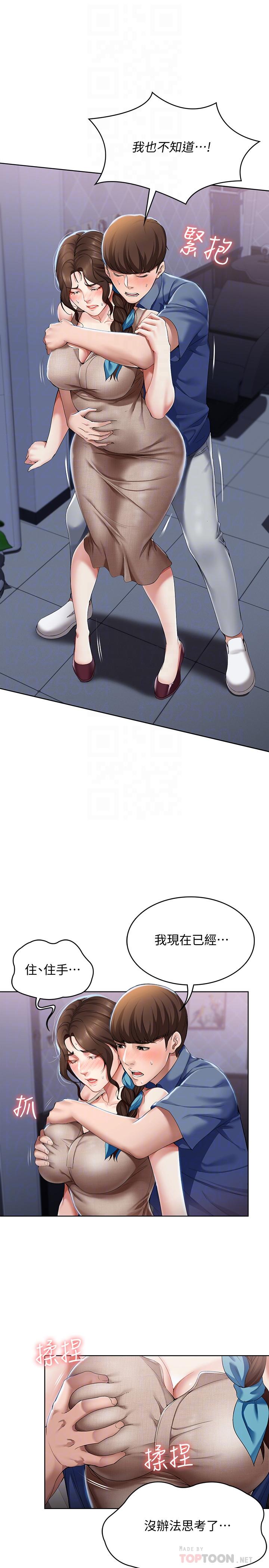 14P - 寄宿日记