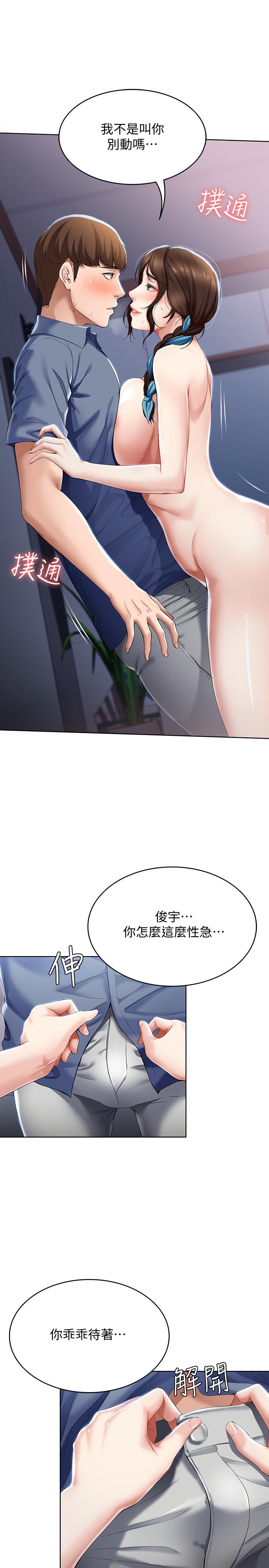 26P - 寄宿日记