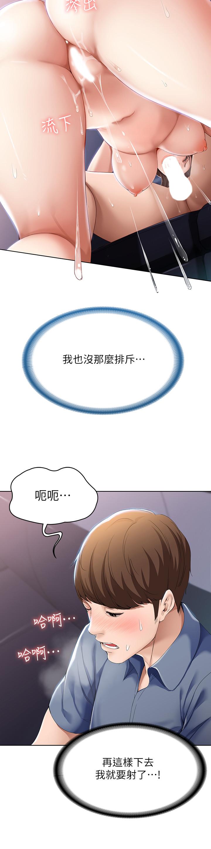 13P - 寄宿日记