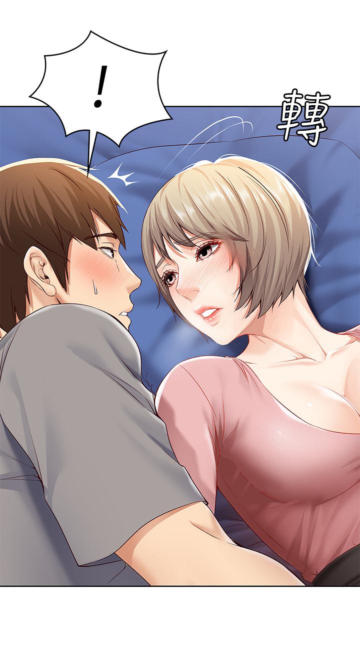 11P - 寄宿日记