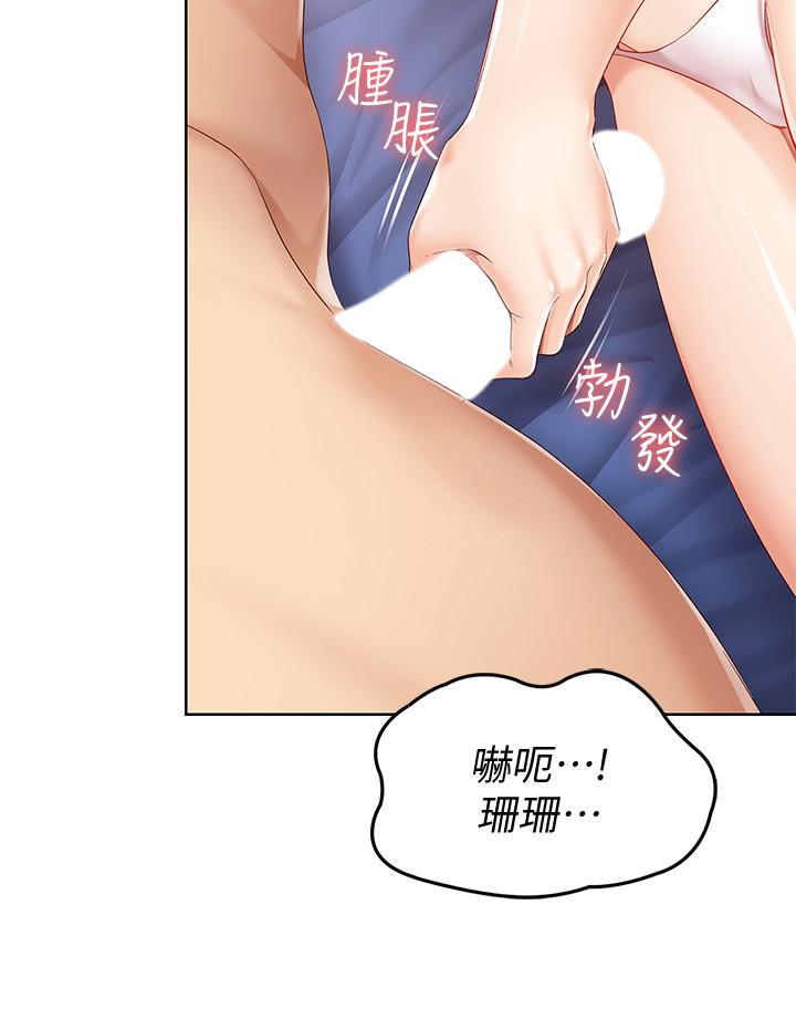19P - 寄宿日记