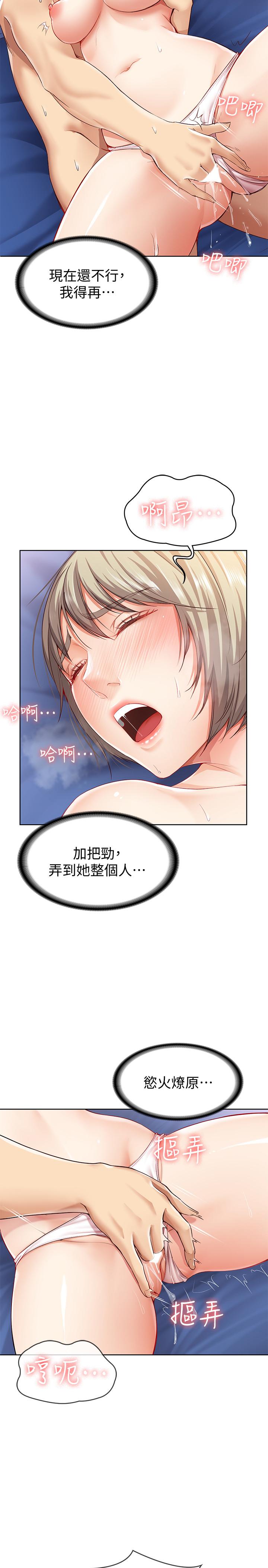 21P - 寄宿日记