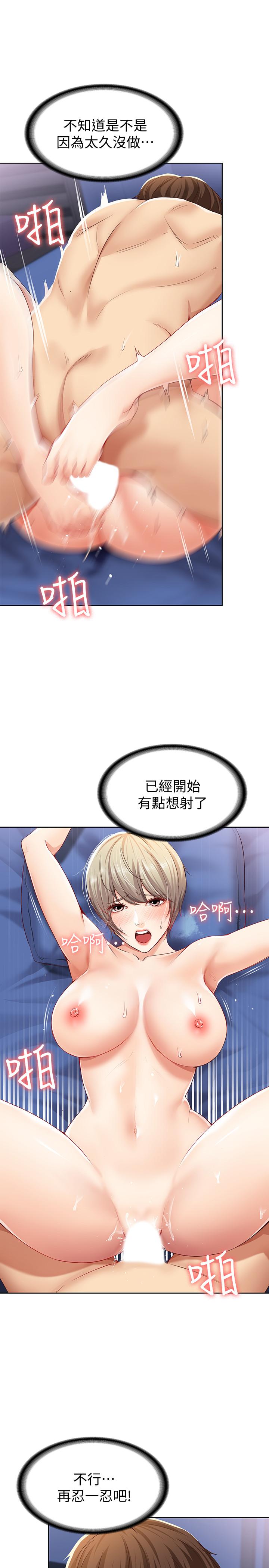 31P - 寄宿日记