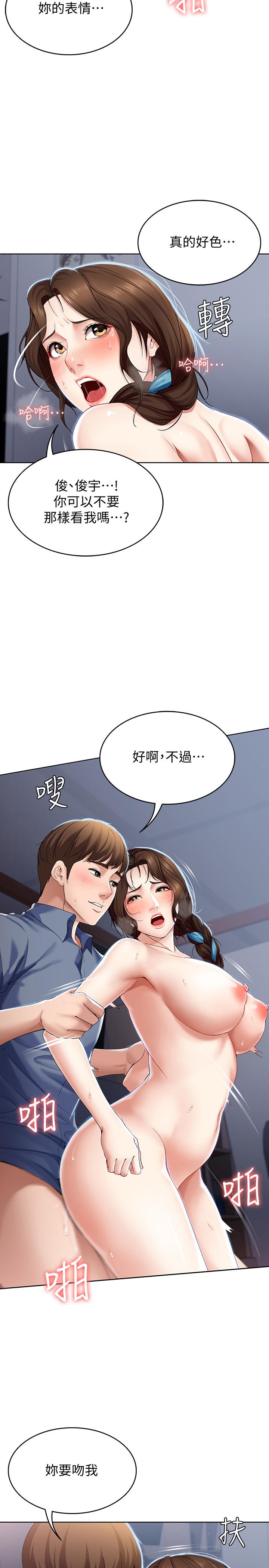 13P - 寄宿日记