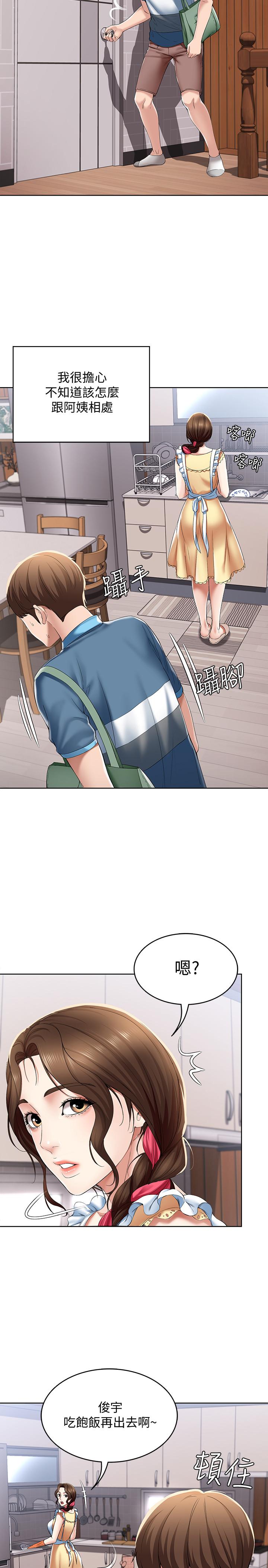 15P - 寄宿日记