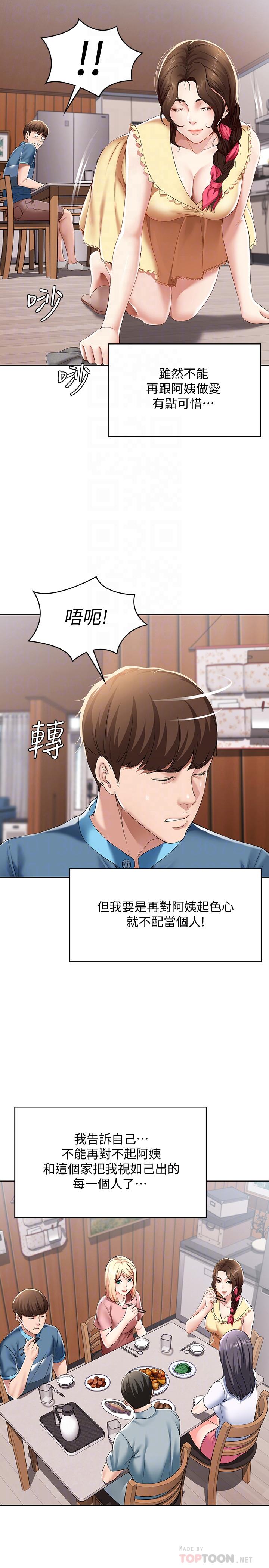 18P - 寄宿日记