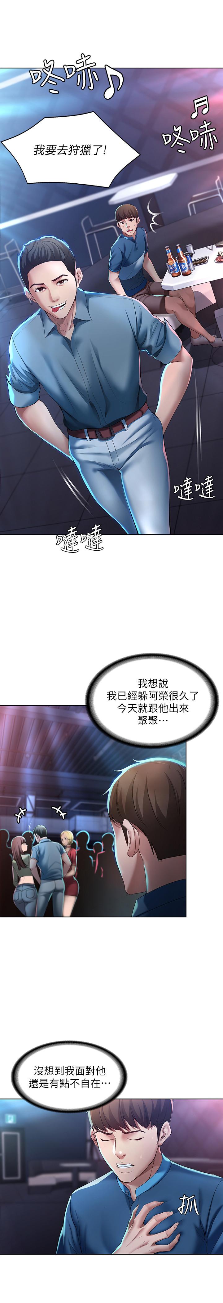23P - 寄宿日记