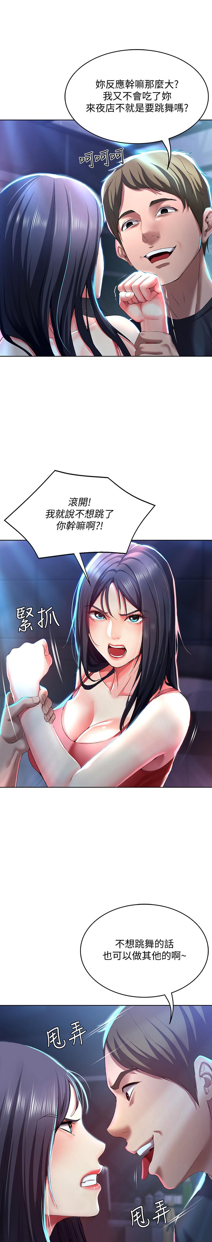 29P - 寄宿日记