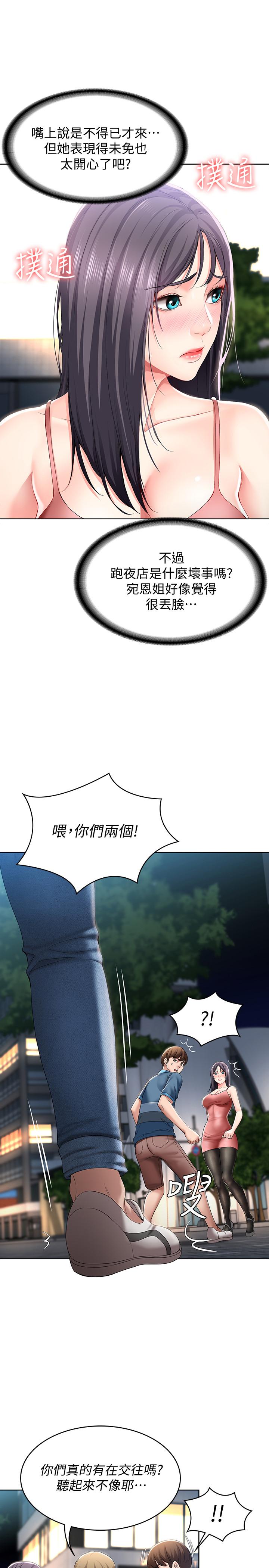 13P - 寄宿日记