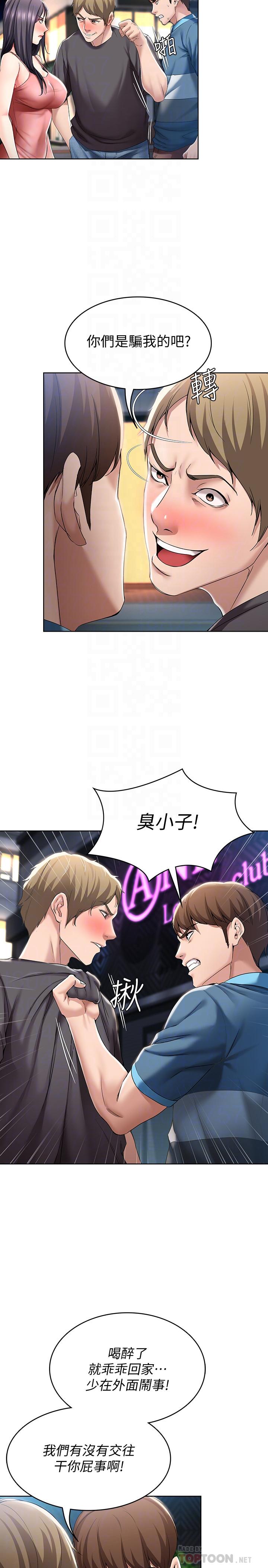 14P - 寄宿日记