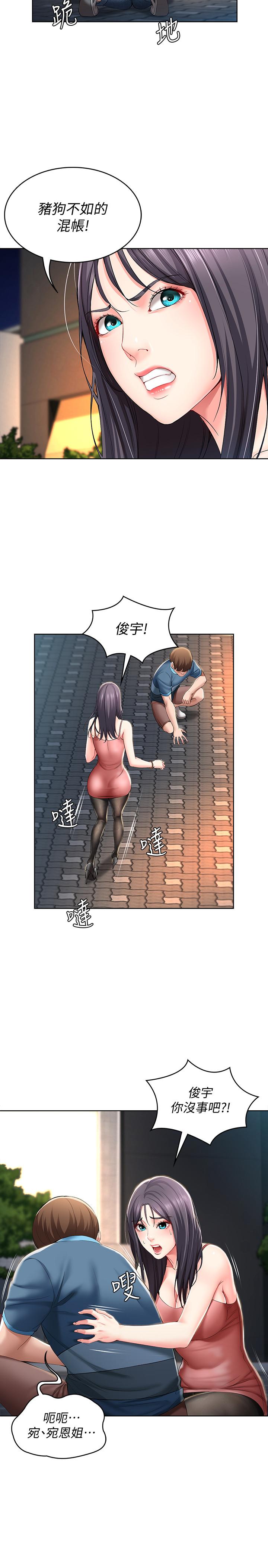 21P - 寄宿日记