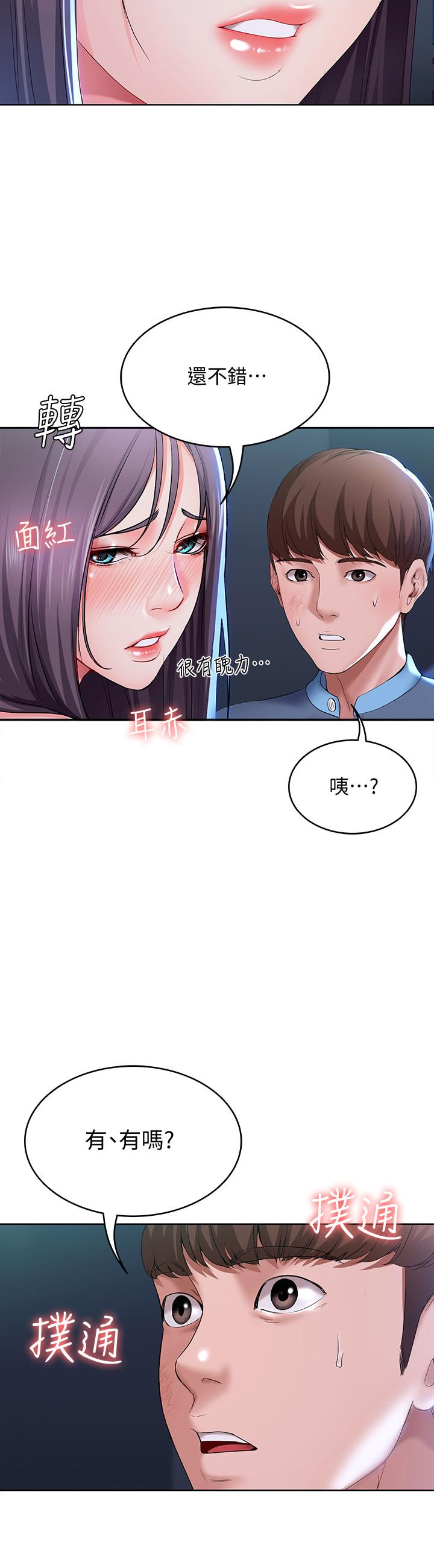33P - 寄宿日记
