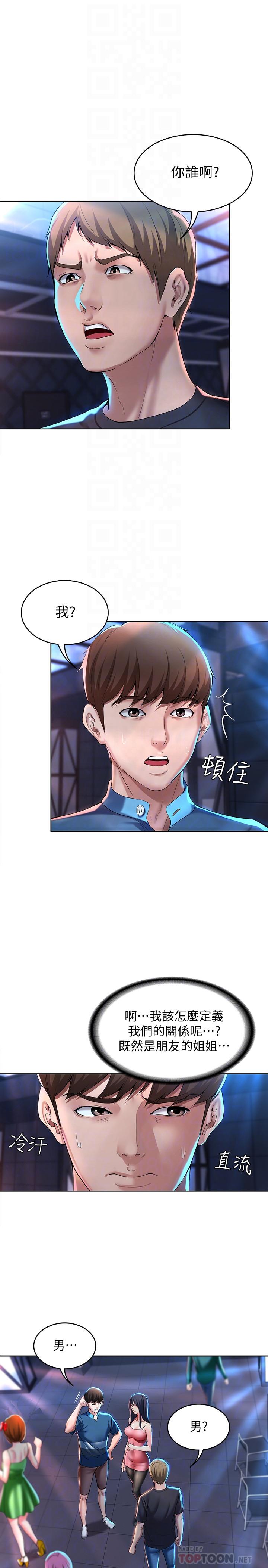 4P - 寄宿日记