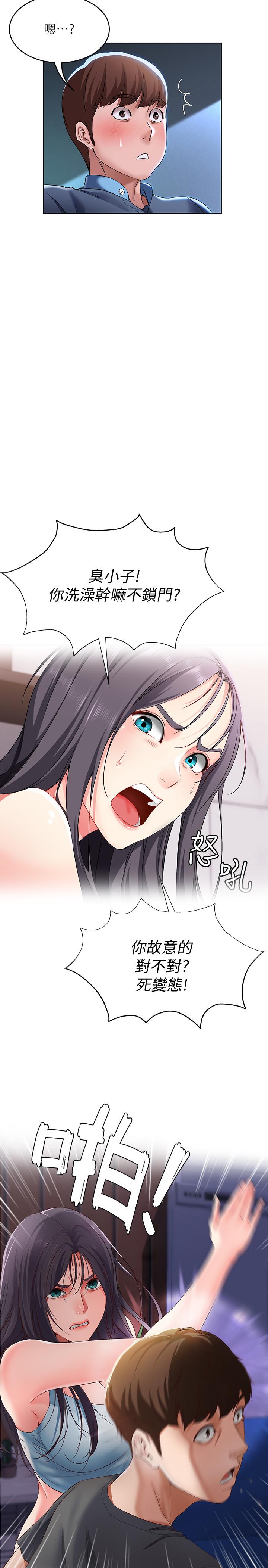 19P - 寄宿日记