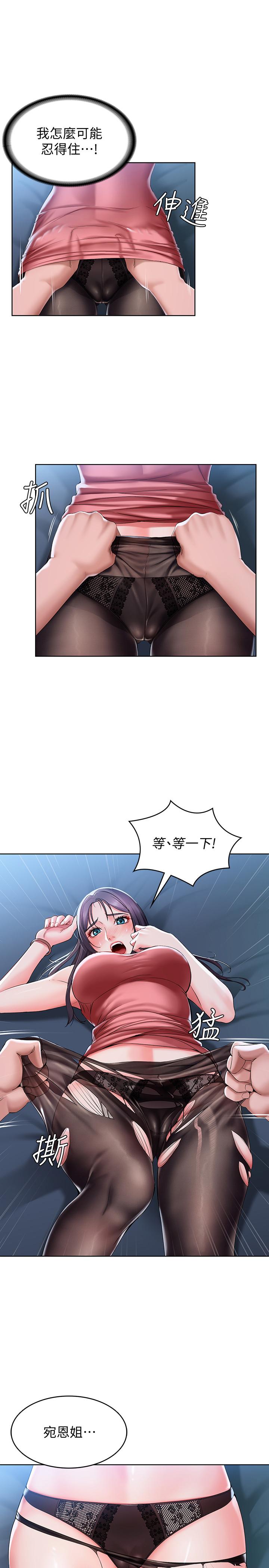 24P - 寄宿日记