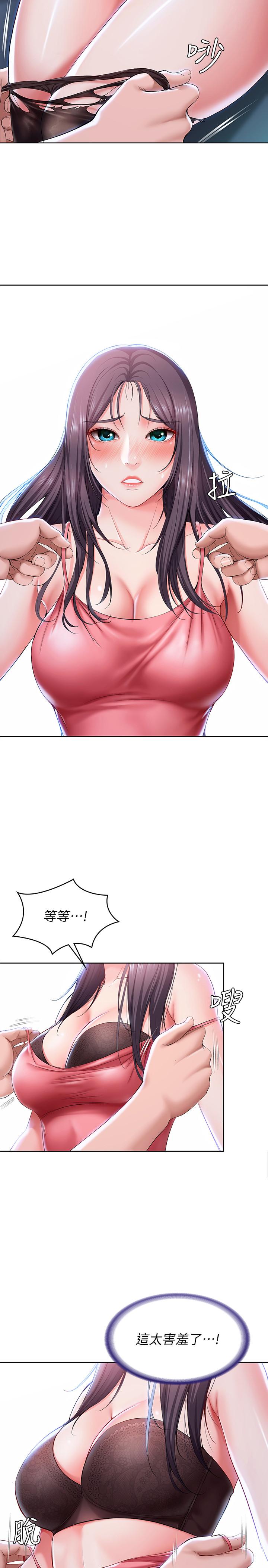 28P - 寄宿日记