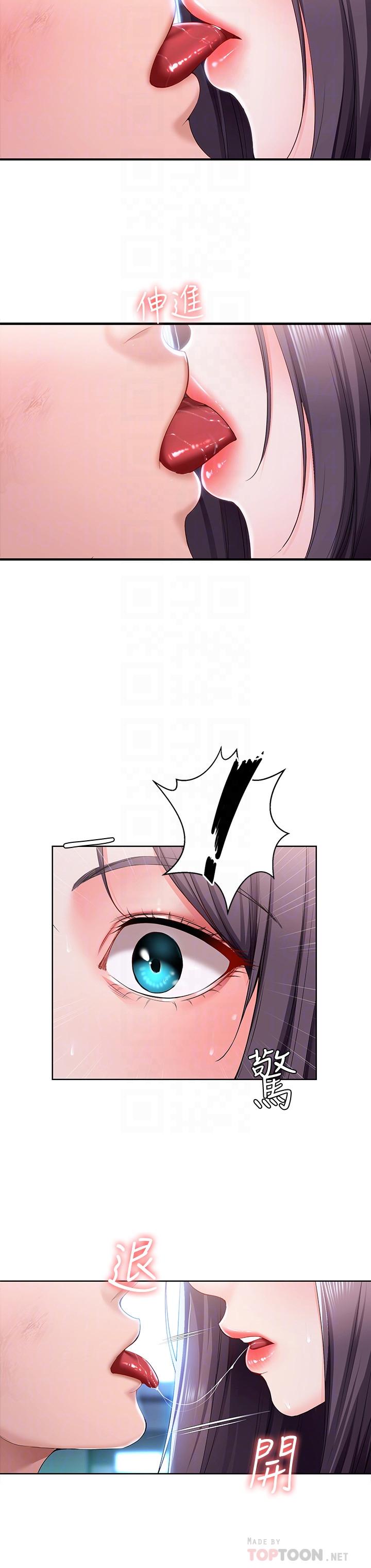 8P - 寄宿日记