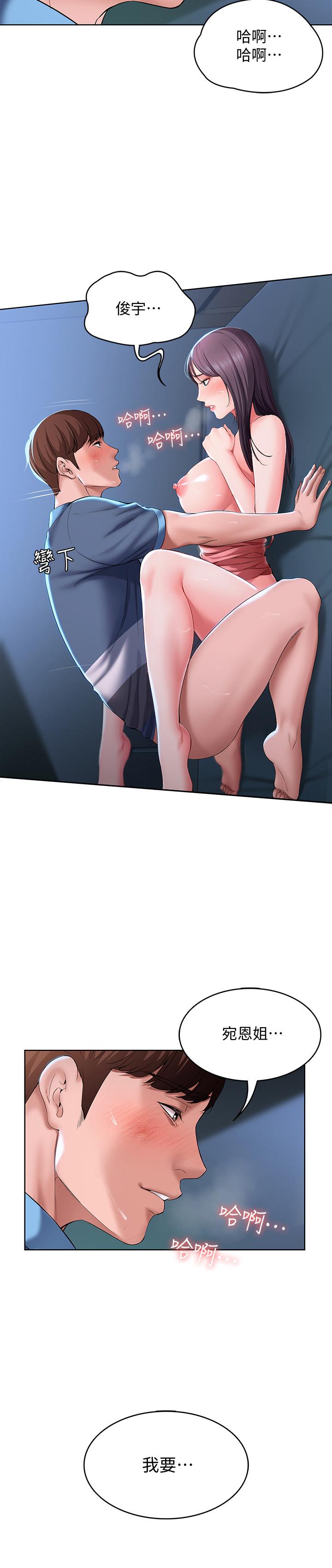 22P - 寄宿日记