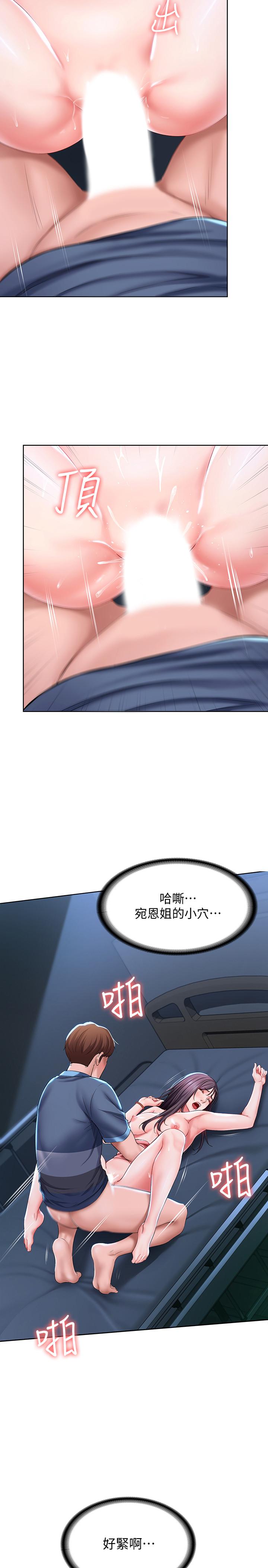 24P - 寄宿日记
