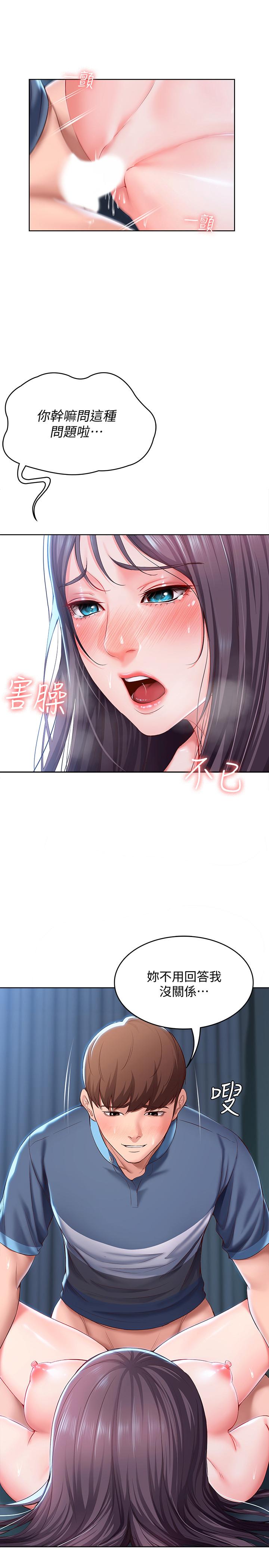17P - 寄宿日记