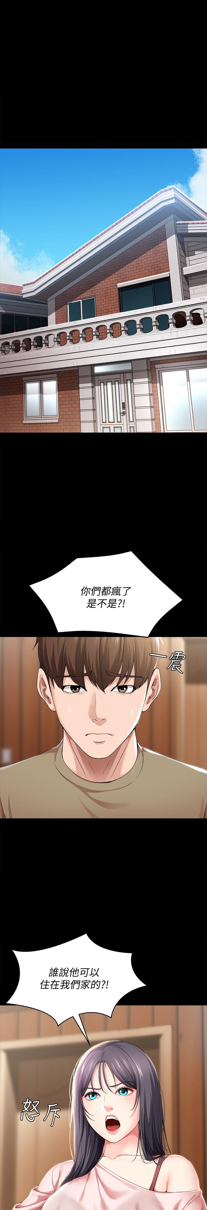 29P - 寄宿日记