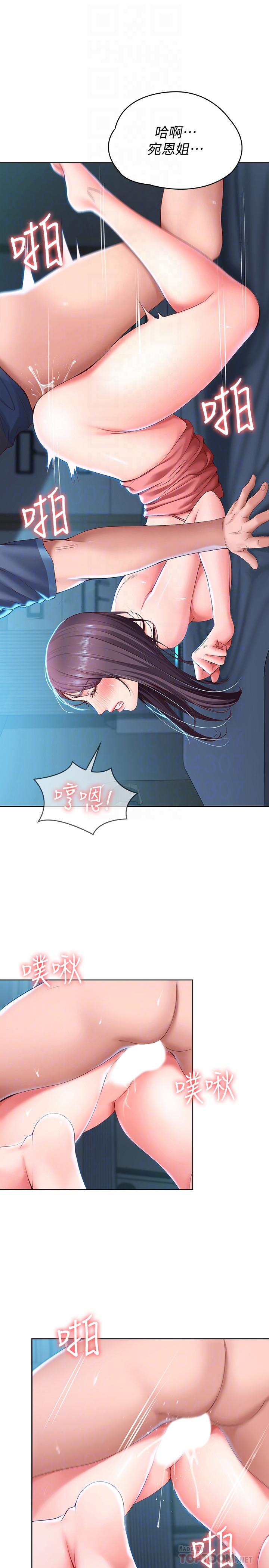 18P - 寄宿日记